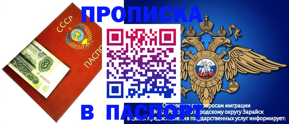 временная регистрация 2025 в Марий Эл