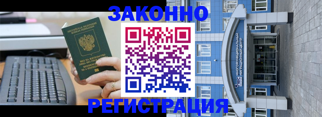 прописка законно в Марий Эл